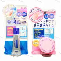 在飛比找蝦皮購物優惠-日本熱銷【現貨】BCL NailNail 集中修護美甲精華液