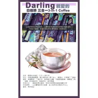 在飛比找蝦皮購物優惠-(買10送1)【UP101】單包售/散裝 Darling 親