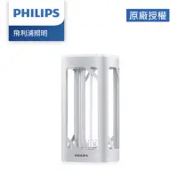 在飛比找蝦皮商城優惠-Philips 飛利浦 桌上型UV-C感應語音殺菌燈 PU0