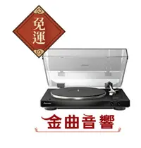 在飛比找樂天市場購物網優惠-【金曲音響 】PIONEER PL-30-K 立體聲唱盤