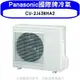 《全省含標準安裝》Panasonic國際牌【CU-2J63BHA2】變頻冷暖1對2分離式冷氣外機