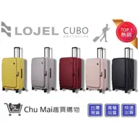 在飛比找蝦皮購物優惠-【LOJEL CUBO FIT】新版29.5吋擴充行李箱 K