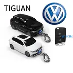 鮮貨免運 適用於福斯 TIGUAN汽車模型鑰匙套 TIGUAN汽車模型鑰匙扣保護殼帶燈光創意禮物#富安配