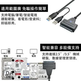 SATA硬碟 轉 USB 3.0 硬碟轉接線 2.5吋 3.5吋 支援4TB 易驅線 外接線 外接盒 3.5吋 加購12V 2A電源