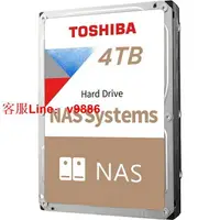 在飛比找樂天市場購物網優惠-【咨詢客服應有盡有】Toshiba東芝 4TB【NAS碟】N