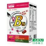 【日本味王】女用維生素B群加強錠 60粒/盒 東阪AJIOU【壹品藥局】