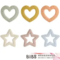 在飛比找蝦皮商城優惠-丹麥 BIBS Bitie 固齒器 多款可選