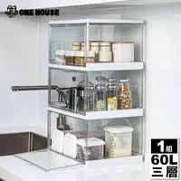 在飛比找momo購物網優惠-【ONE HOUSE】60L吉米磁吸透明折疊收納盒 收納櫃-