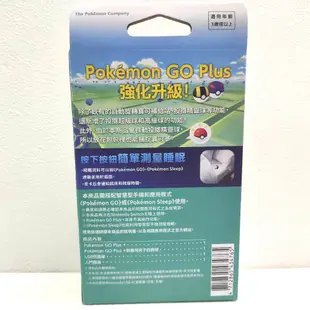 Pokemon GO Plus + 寶可夢 Go Plus 精靈球 手環 3代 台灣代理版