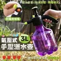 在飛比找momo購物網優惠-【JOHN HOUSE】氣壓式手動加壓霧化灑水壺 3L 噴頭