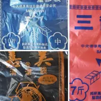 在飛比找蝦皮購物優惠-嘉美垃圾袋/三箭牌垃圾袋 黑色垃圾袋 大袋子7斤（小）10斤