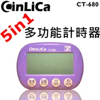 在飛比找蝦皮購物優惠-CinLiCa 正倒數計時器 計時器 多功能計時器 大螢幕計