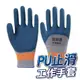 【U-mop】PU工作手套 黑色手套 PU塗層止滑 工地手套 掌面塗層 防靜電手套 園藝手套 防滑手套 防靜電手套