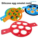 【BHS家居館】AMZ SILICONE PANCAKE MOLD天林矽膠7孔圓形煎蛋器模具圓形煎餅荷包蛋模具廚房工具耐