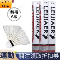 在飛比找蝦皮商城精選優惠-超低價🏆訓練羽毛球 臺纖訓練球 練習羽毛球 耐打羽毛球 羽球