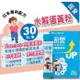 中化健康360 固營水解蛋黃粉 3gx30包/盒 日本專利 優格風味 憨吉小舖
