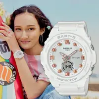 在飛比找ETMall東森購物網優惠-CASIO BABY-G 夏季海灘漸層雙顯計時錶/白/BGA