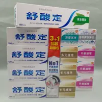 在飛比找蝦皮購物優惠-舒酸定 強化琺瑯質系列 專業修復抗敏系列 專業抗敏護齦系列 