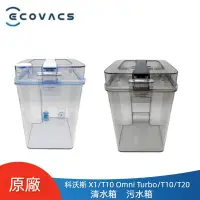 在飛比找蝦皮商城精選優惠-原廠 科沃斯 ECOVACS Deebot X1 T10 O