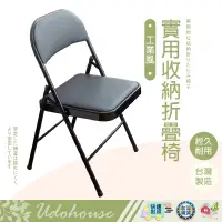 在飛比找蝦皮商城精選優惠-【👩‍🌾台灣快速い出貨】折疊椅 麻將椅  實用收納折疊椅 洽