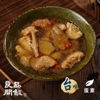 在飛比找蝦皮商城優惠-【良品開飯】麻油猴頭菇 (1入/300g) 麻油 薑片 枸杞