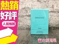 在飛比找樂天市場購物網優惠-◐香水綁馬尾◐Tiffany & Co 同名晶鑽淡香精 30