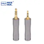 NICEHCK 發燒級HIFI轉接插頭4.4MM平衡轉2.5/3.5插頭耳機線轉接頭