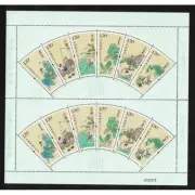 FR1712 - 2016 Cina Termini Solari minifoglio MNH/**