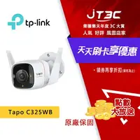 在飛比找樂天市場購物網優惠-【代碼 MOM100 折$100】TP-Link Tapo 