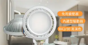 【舞光】LED 14W 3000K 黃光 150度 全電壓 銀殼霧面 AR111 燈泡 (8.5折)