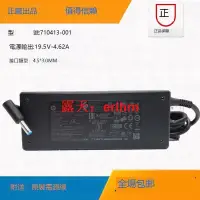 在飛比找露天拍賣優惠-八雲.TPN-CA18全新原裝hp19.5V4.62A電源適