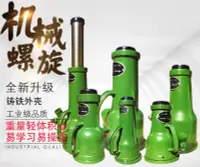 在飛比找樂天市場購物網優惠-【新店鉅惠】寶山滬工螺旋千斤頂齒輪手搖機械式千斤頂QLD10