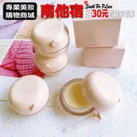 在飛比找蝦皮購物優惠-南他宿全家299免運 LANEIGE 蘭芝 Lip Trea