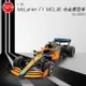 [瑪琍歐玩具]1:24 McLaren F1 MCL36 合金模型車/56800