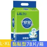 在飛比找遠傳friDay購物優惠-【安安】成人紙尿褲 淨爽呵護型L-XL號 (13片x6包)