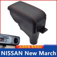 NISSAN New March 中央扶手 扶手箱 雙層收納 置物 車用扶手箱 USB充電 內飾改裝件