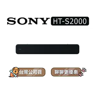 【可議】 SONY 索尼 HT-S2000 3.1聲道 環繞家庭劇院組合 索尼聲霸 S2000 SW3 SW5 RS3S