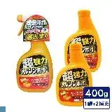 在飛比找遠傳friDay購物優惠-日本 第一石鹼 柑橘去污噴霧 組合(1罐裝+2補充)