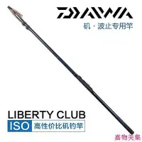 在飛比找Yahoo!奇摩拍賣優惠-DAIWA 達瓦 達億瓦 LIBERTY CLUB ISO 