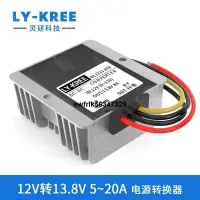 在飛比找露天拍賣優惠-秀秀12V升13.8V5A~20A電源轉換器DC-DC12V