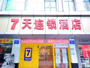 7天連鎖飯店深圳國貿地鐵站店7 Days Inn Shenzhen China World Trade Center Merto Station Branch