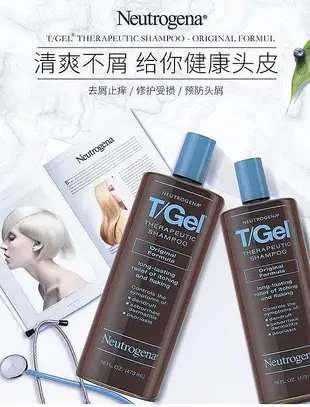 【省心樂】 Barpa美國Neutrogena露得清T-gel洗髮水473mlska現貨