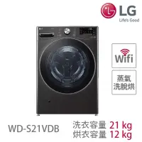 在飛比找momo購物網優惠-【LG 樂金】21公斤◆WiFi蒸洗脫烘變頻滾筒洗衣機 ◆尊