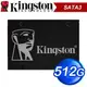 Kingston 金士頓 KC600 512G 2.5吋 SATA SSD【五年保】(讀:550M/寫:520M/TLC) SKC600/512G