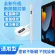 【YOLU】Apple pencil數顯觸控筆 ipad磁力吸附電容筆 手機平板繪畫手寫筆(蘋果/安卓通用)