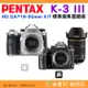 可分期 Pentax K-3 III + 16-50mm KIT 單眼相機 富堃公司貨 K3 3代