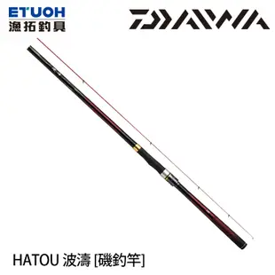 DAIWA 波濤・N [漁拓釣具] [磯釣竿]