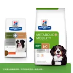 【HILLS 希爾思處方】犬用METABOLIC+MOBILITY 肥胖代謝+關節活動力8.5磅/24磅