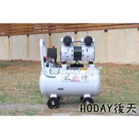 在飛比找蝦皮購物優惠-【HODAY 後天】免運優惠❤️現貨❤️原廠公司貨❤️空壓機