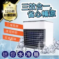 在飛比找蝦皮購物優惠-【快購精品】【香薰噴霧型-原裝Arctic air水冷扇】贈